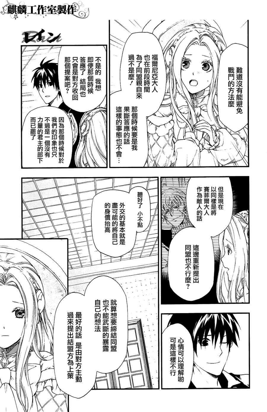 第20话 第9页