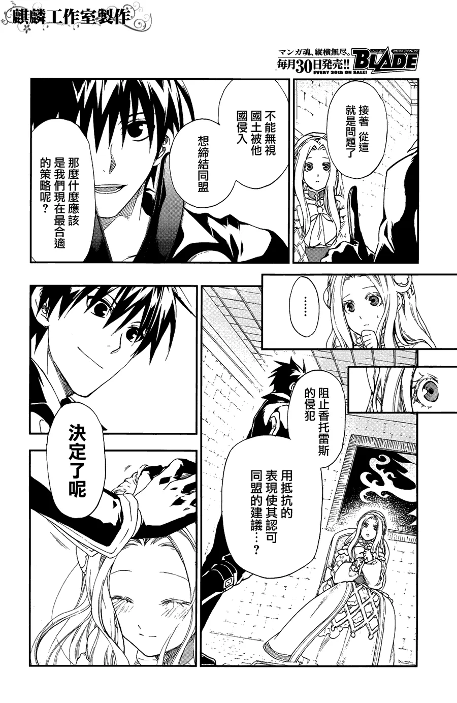 第20话 第10页