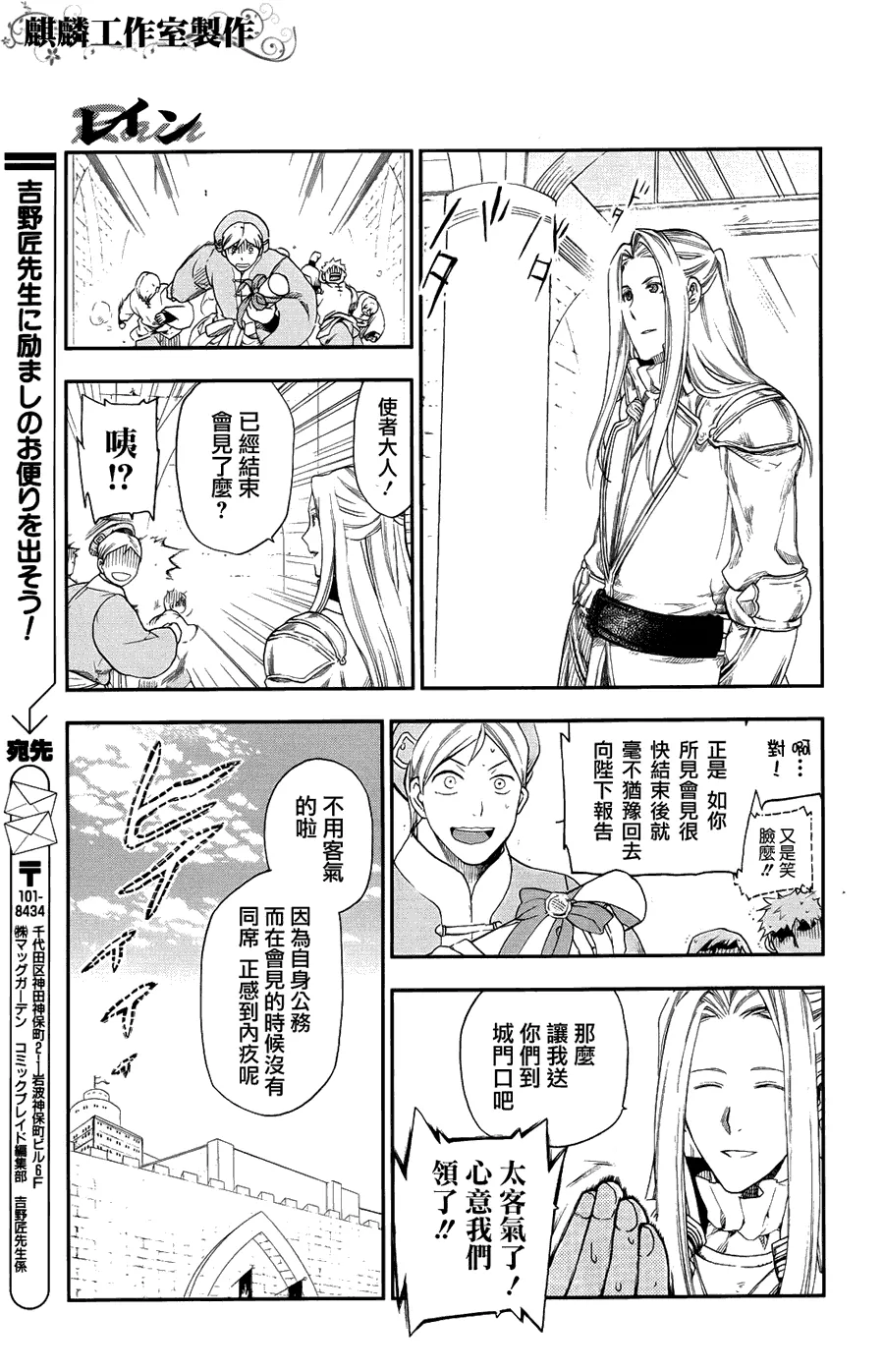 第20话 第11页