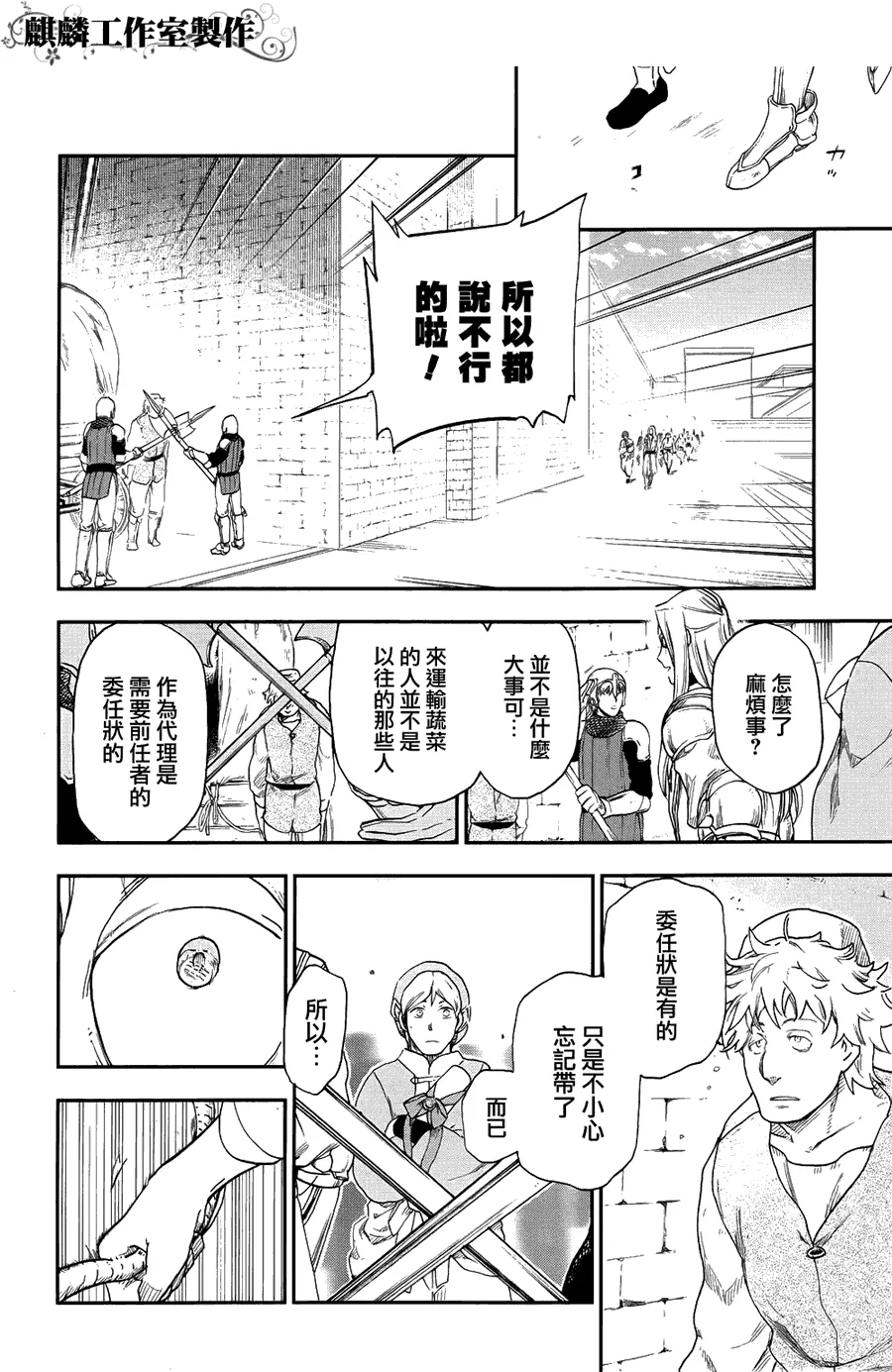 第20话 第12页