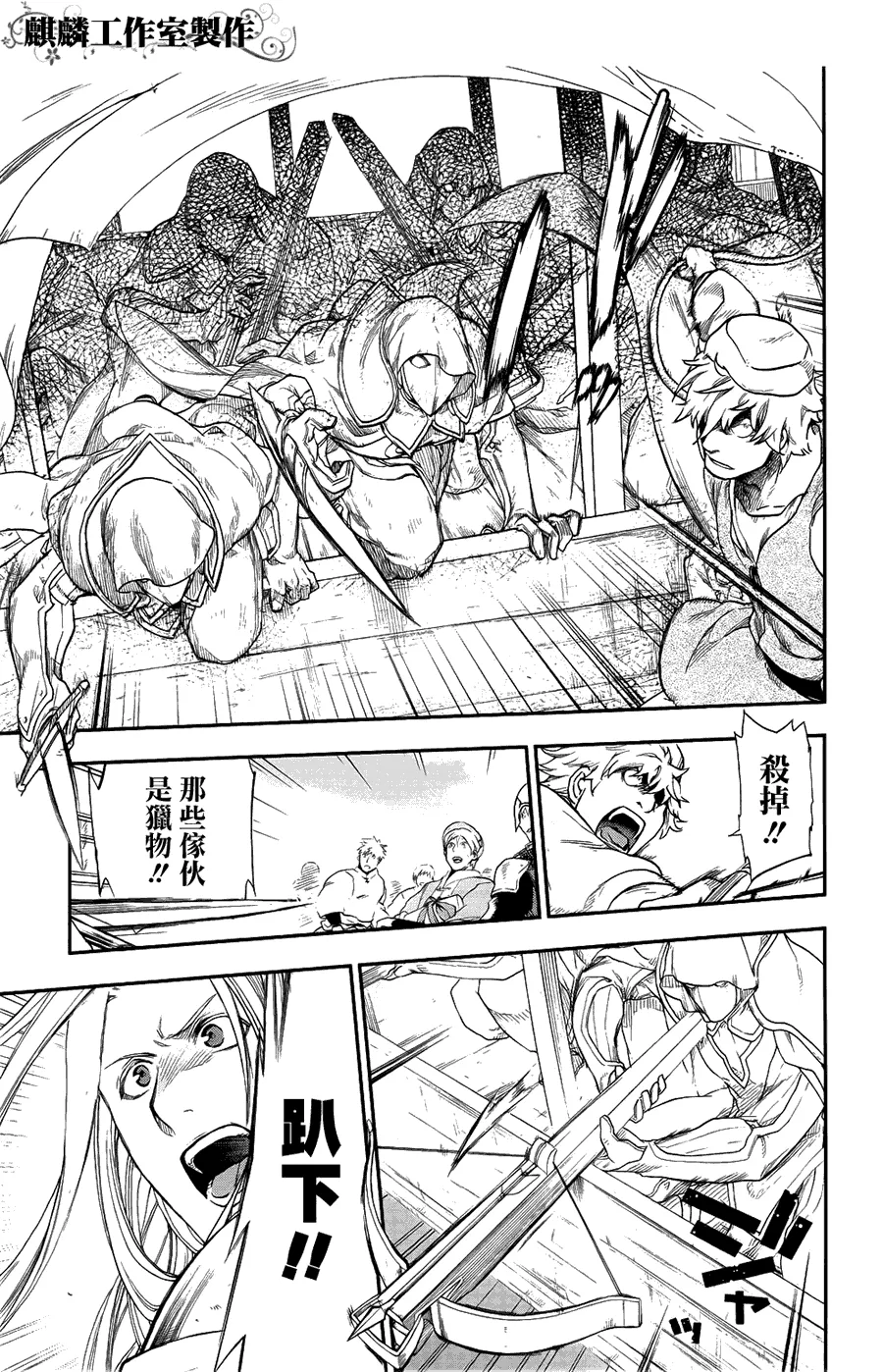 第20话 第13页