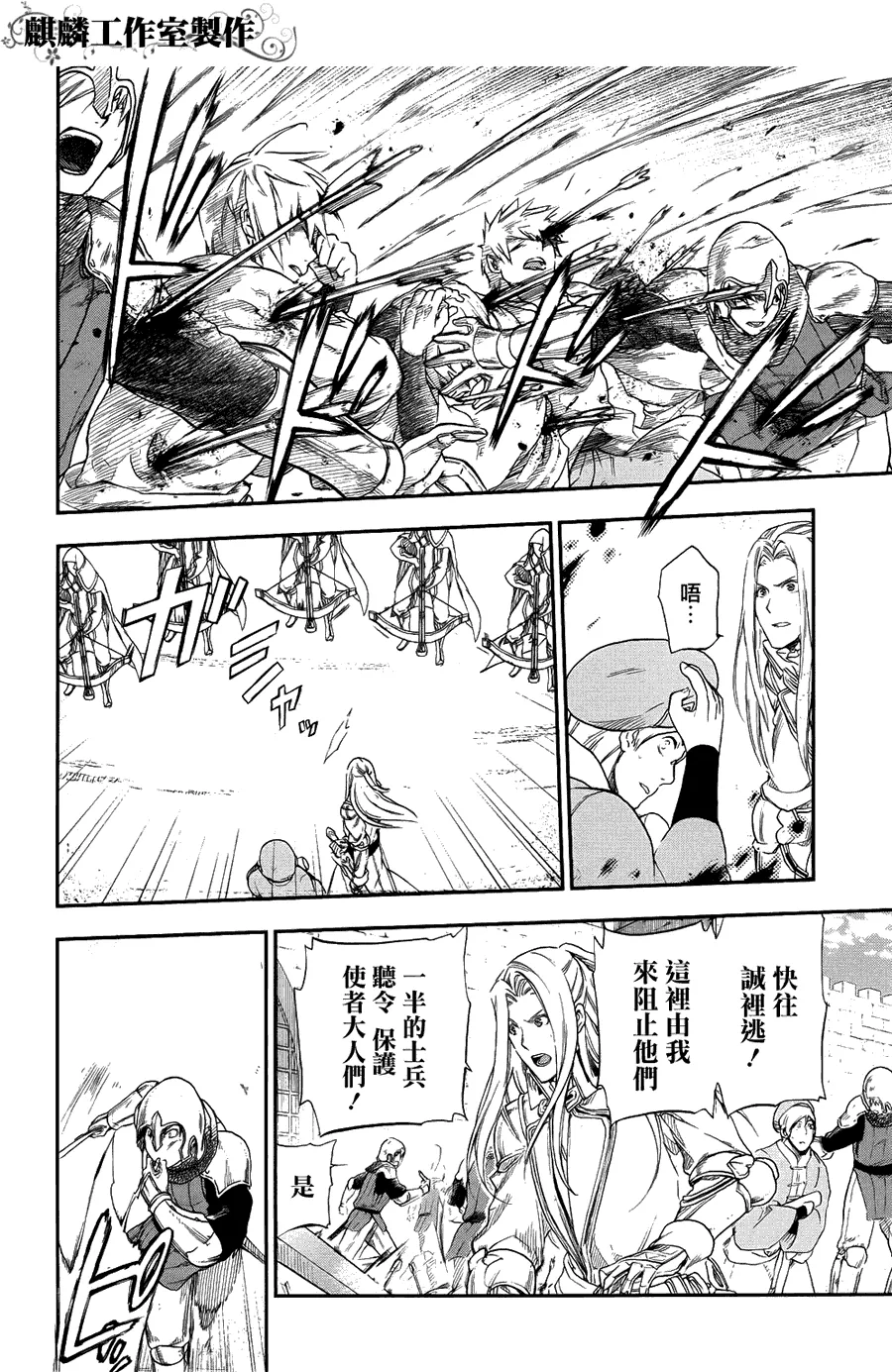第20话 第14页