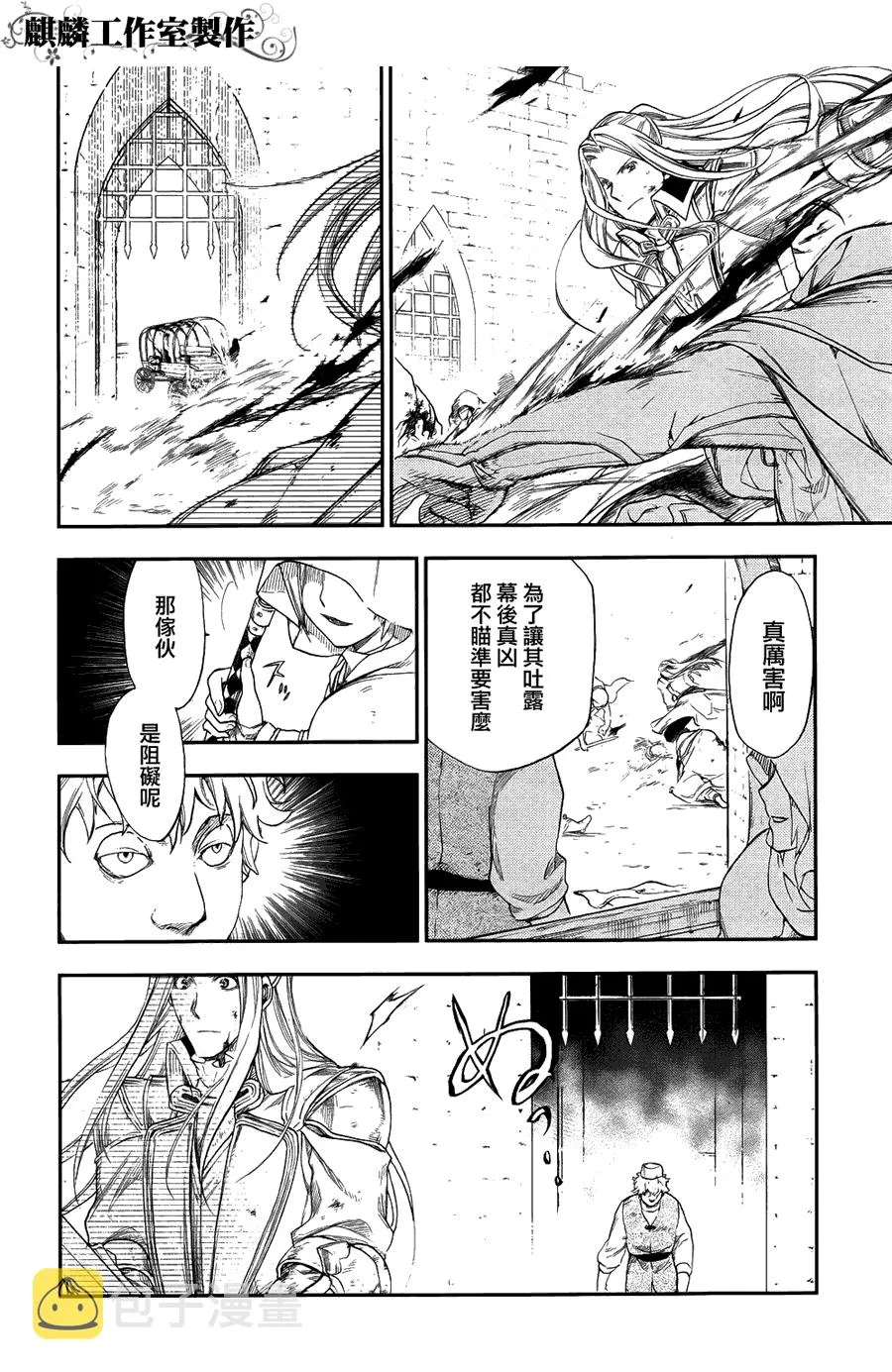 第20话 第16页