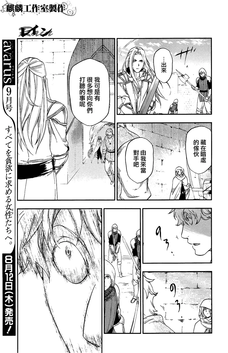第20话 第17页