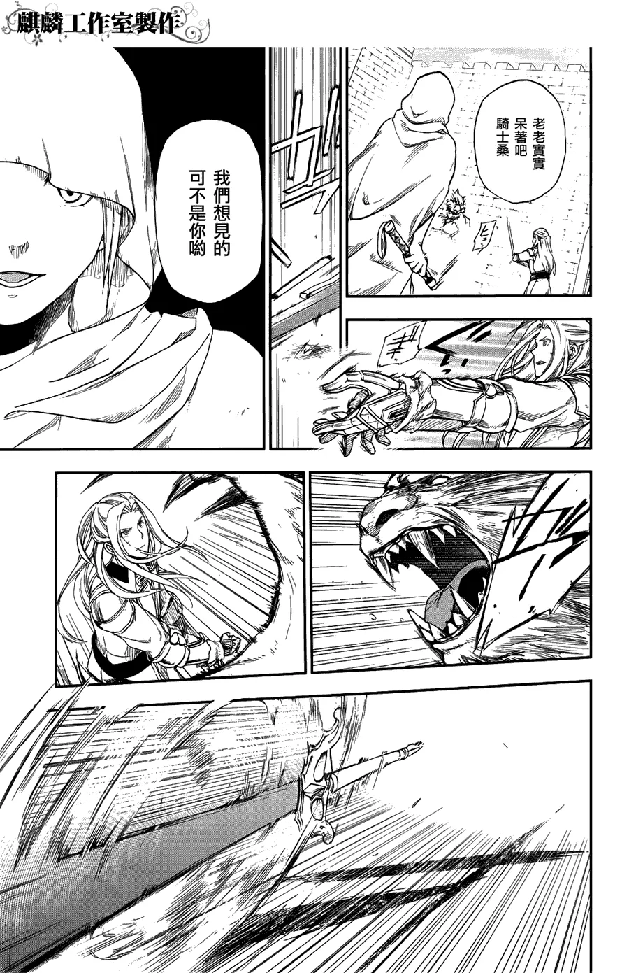 第20话 第20页