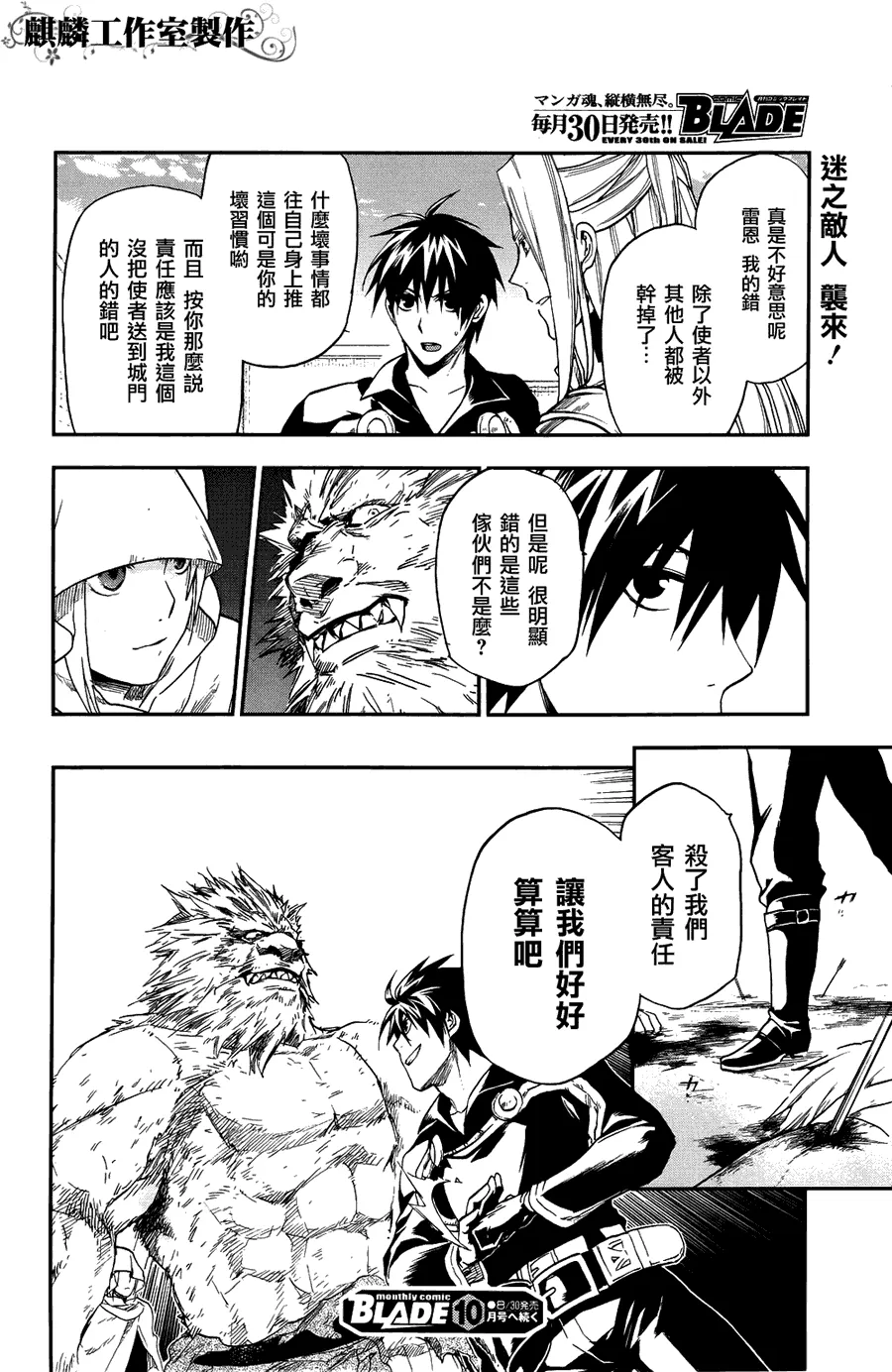 第20话 第22页