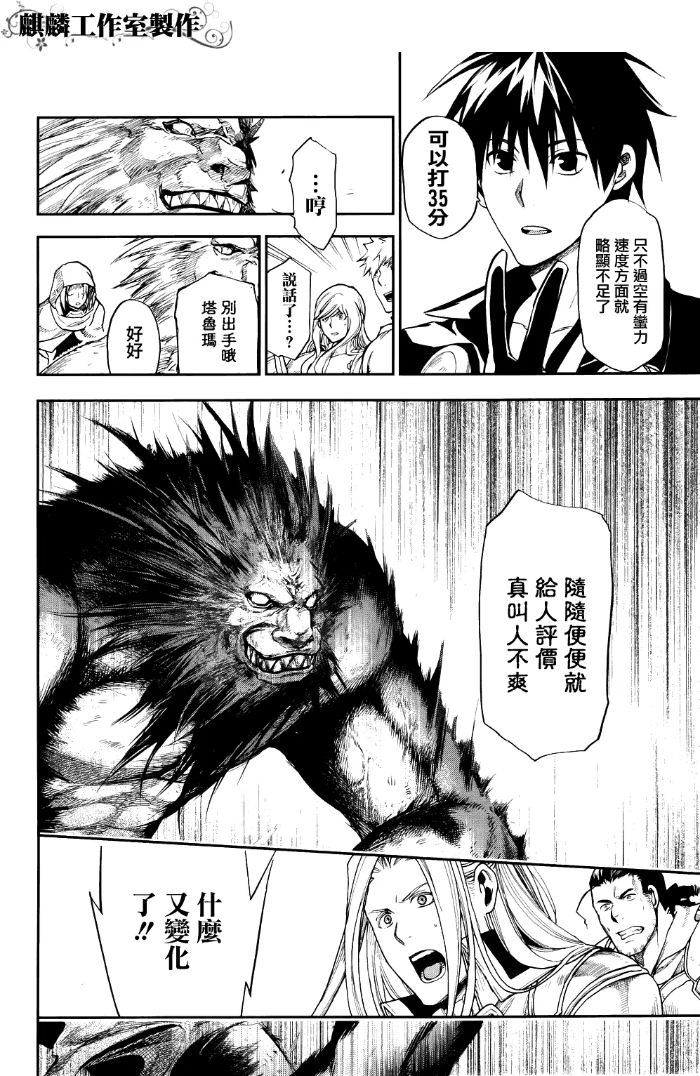 第21话 第2页