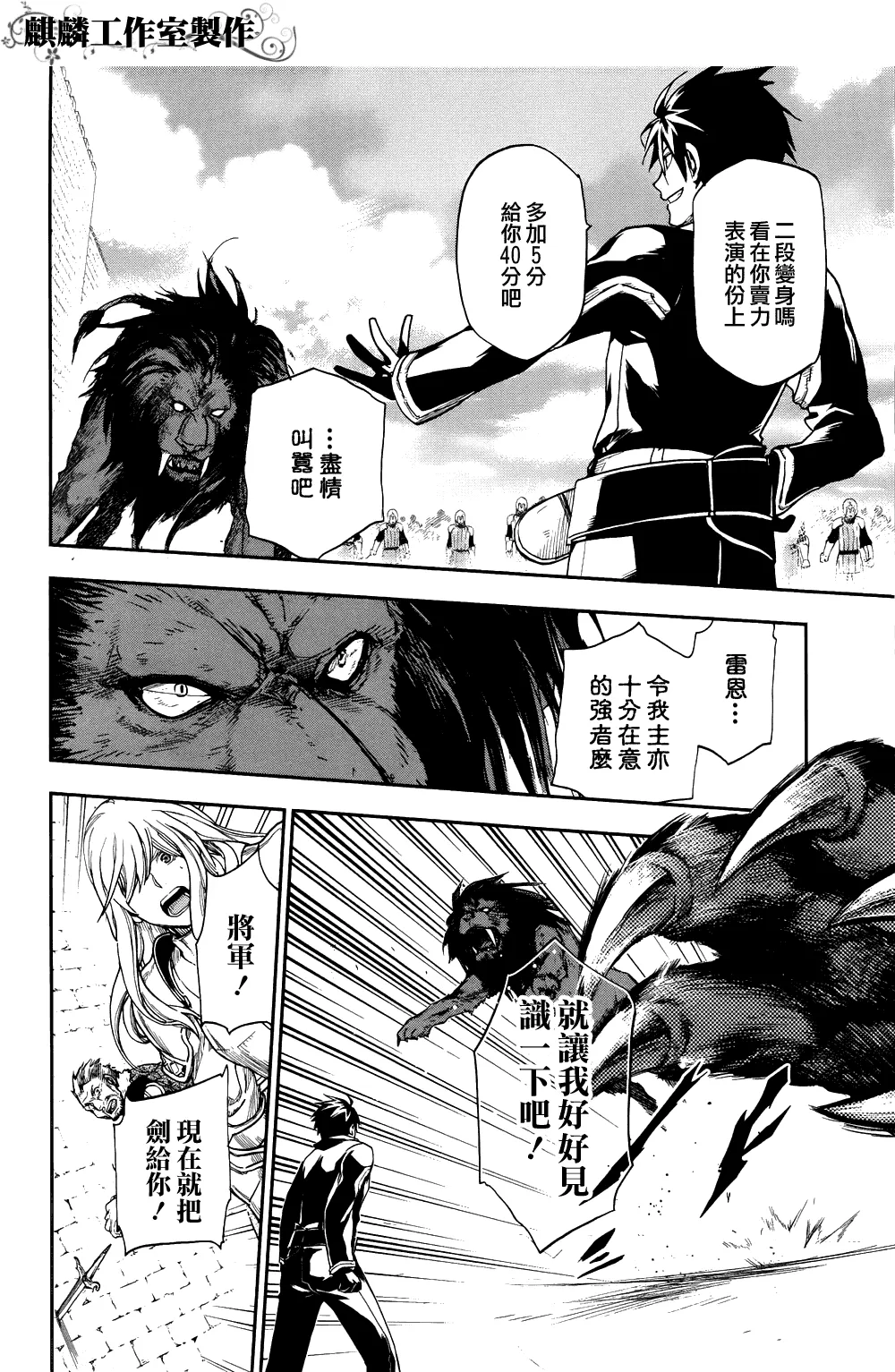 第21话 第4页
