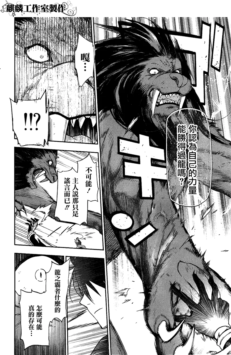第21话 第8页