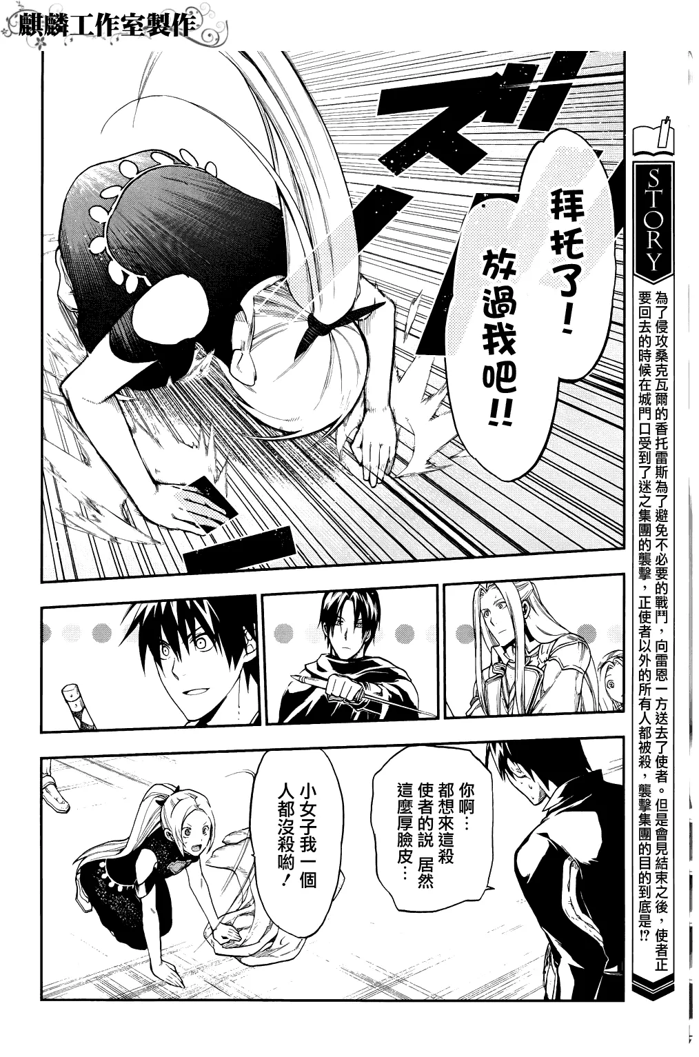 第21话 第12页