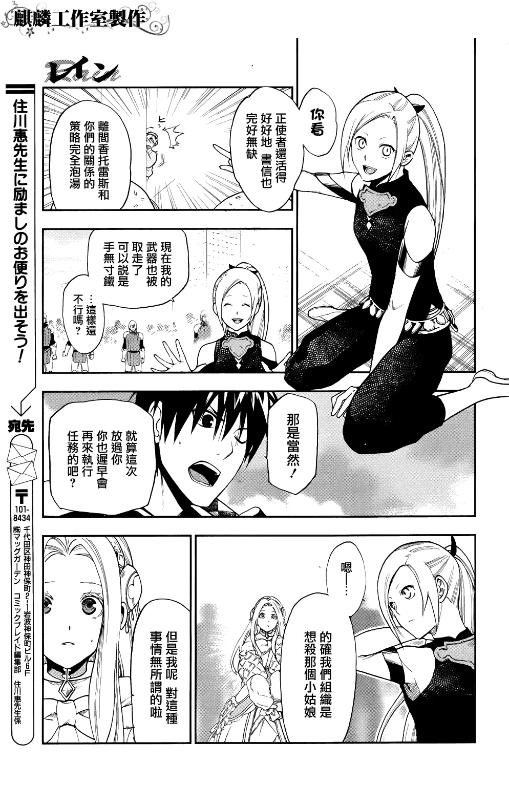第21话 第13页