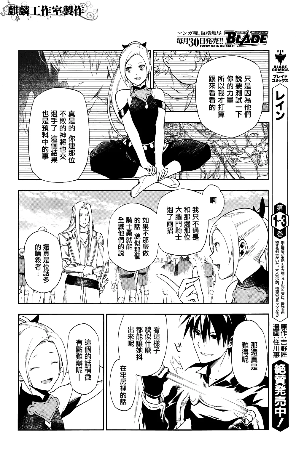 第21话 第14页