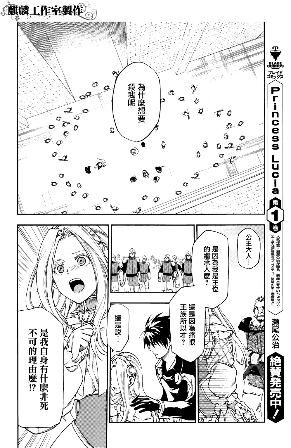 第21话 第16页