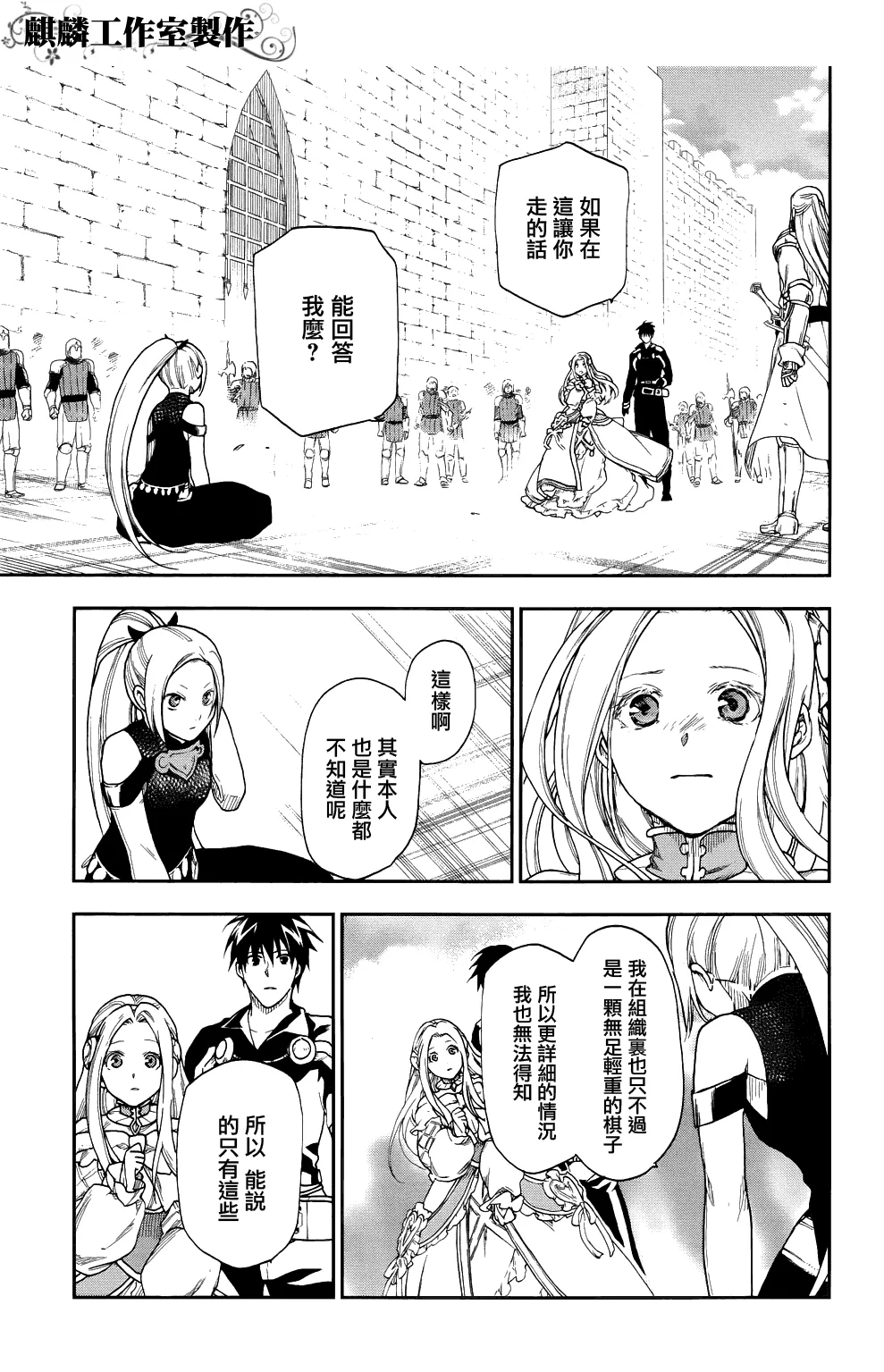 第21话 第17页