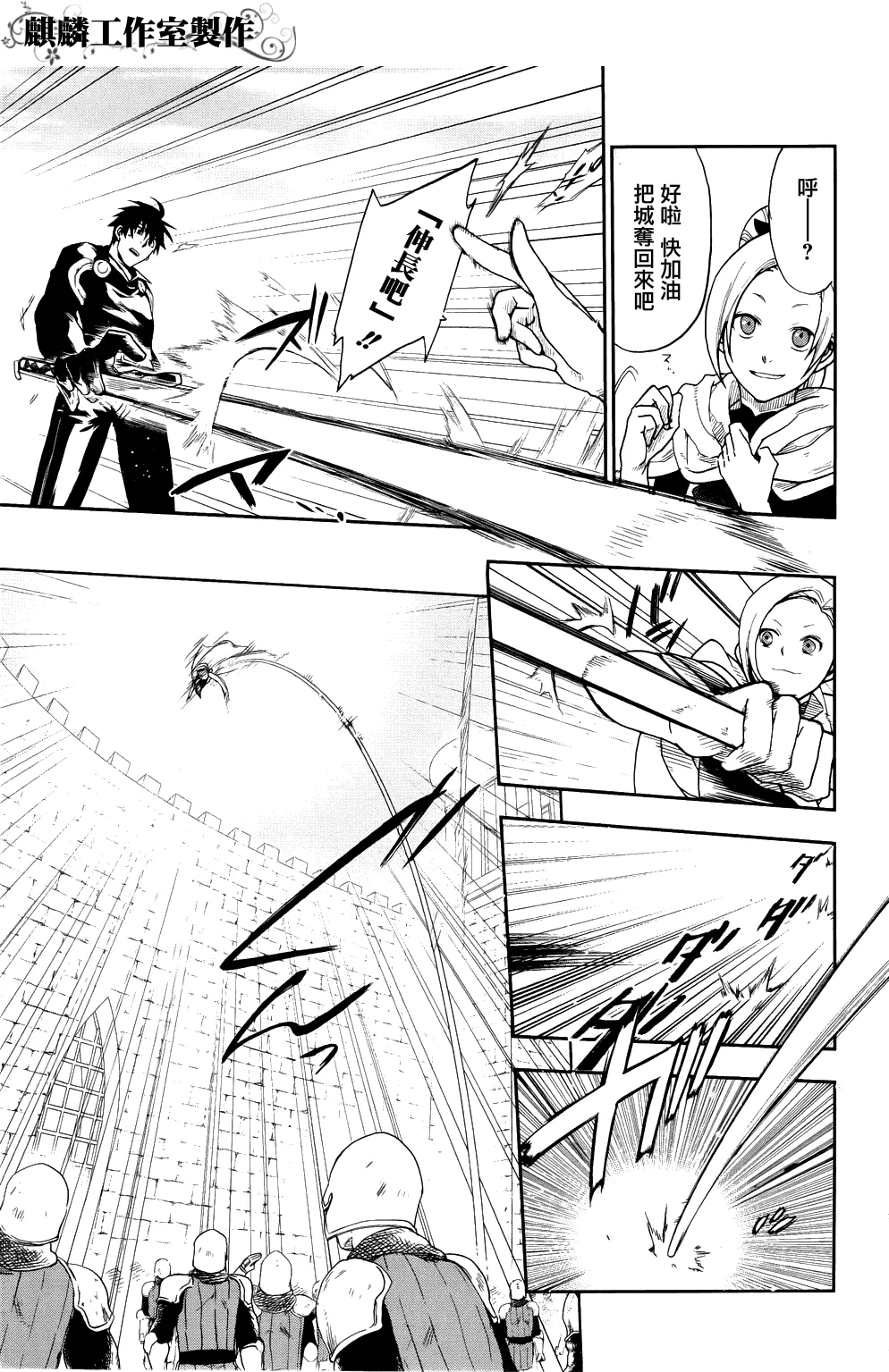 第21话 第19页