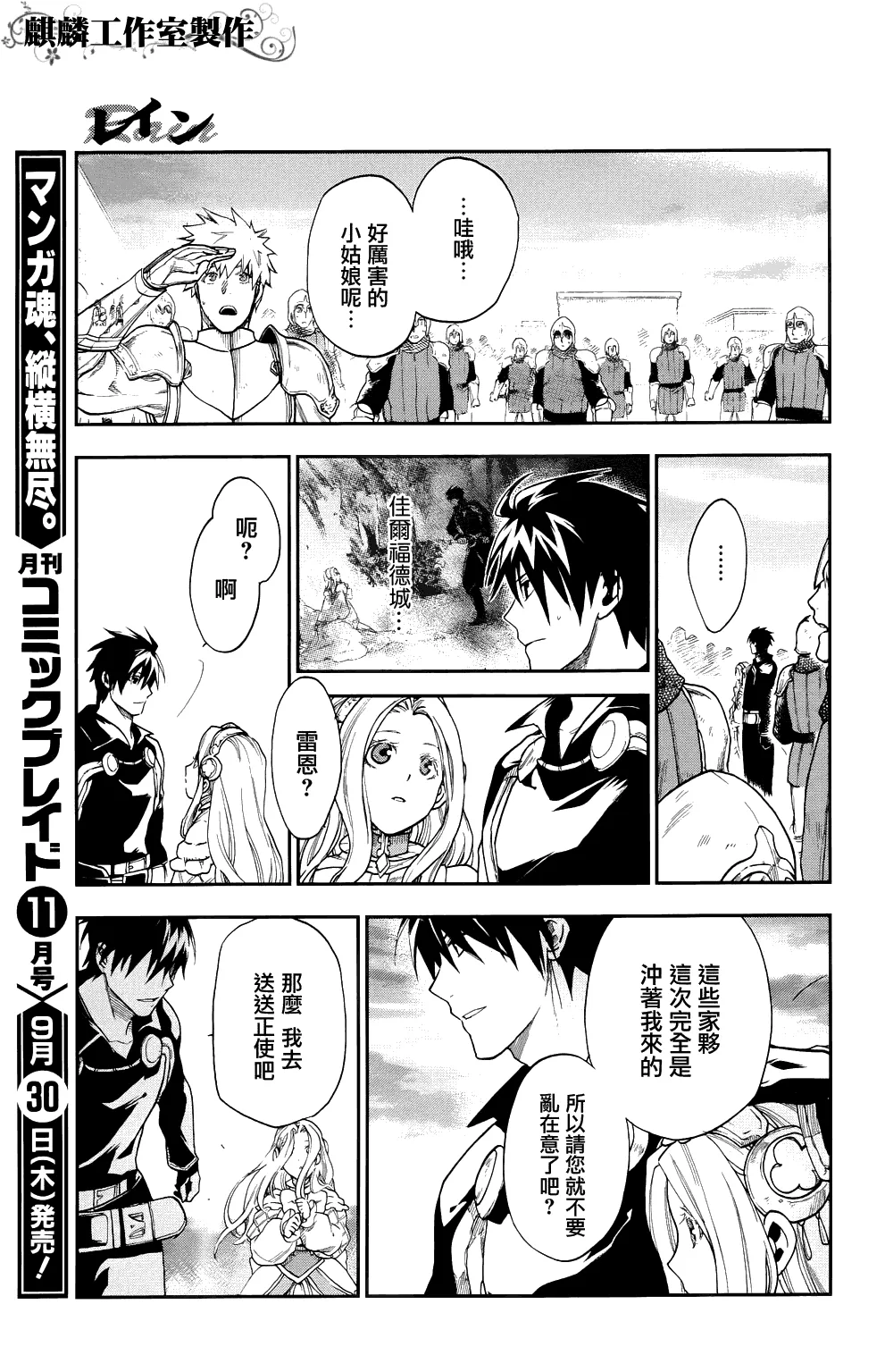 第21话 第21页