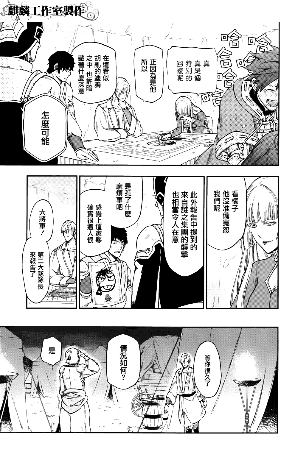 第21话 第25页