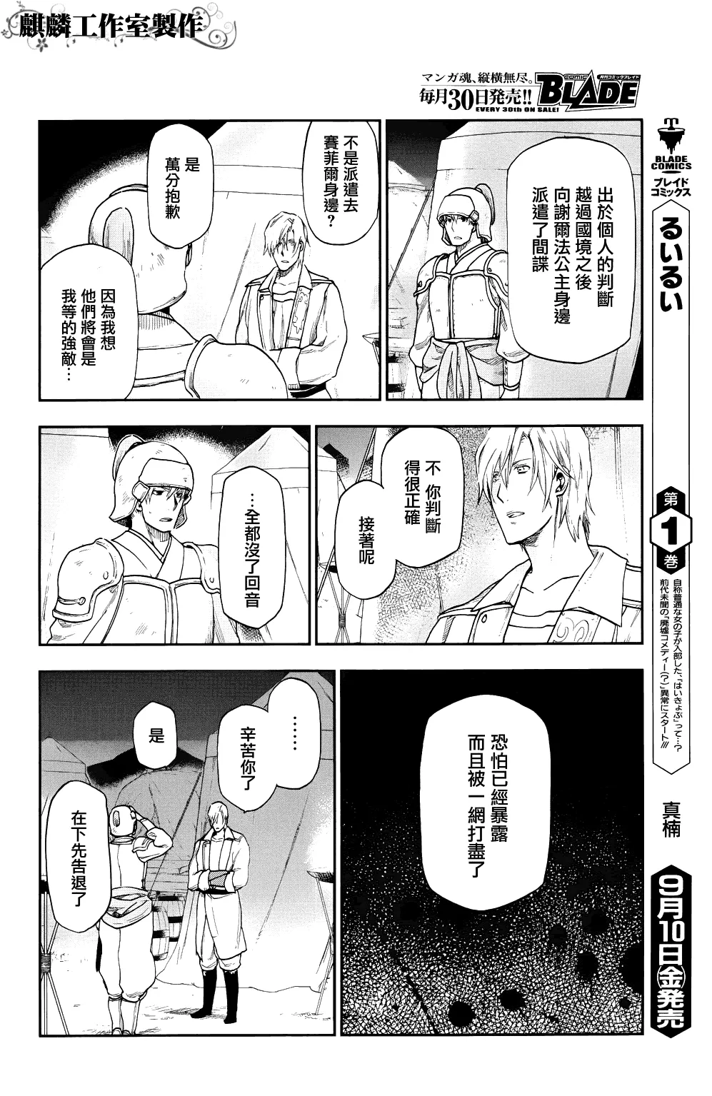 第21话 第26页