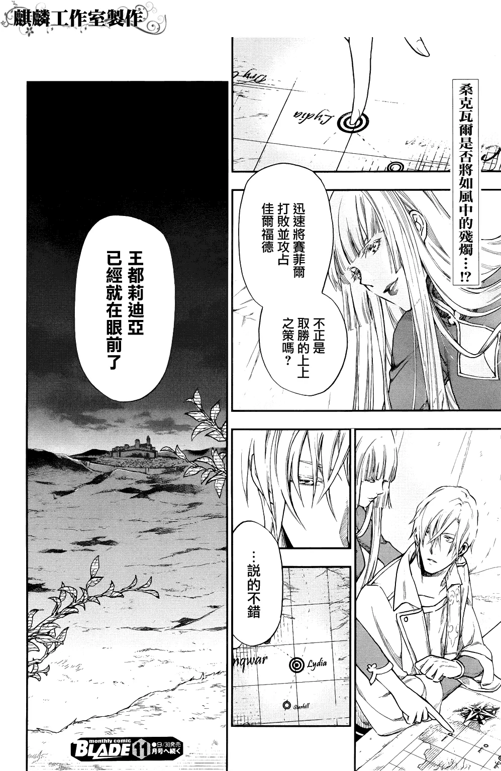 第21话 第28页