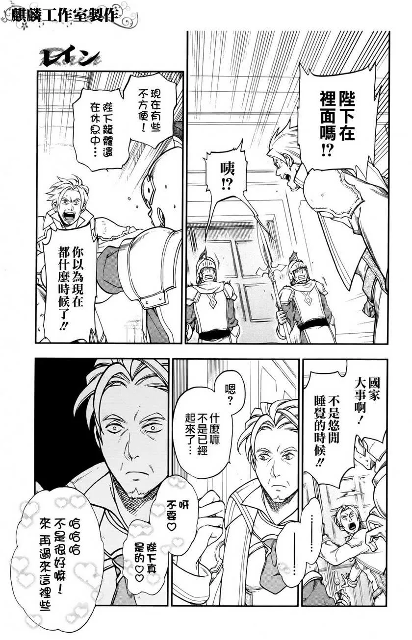 第22话 第3页