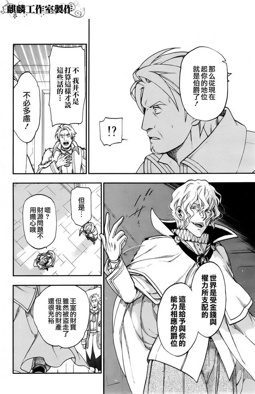 第22话 第6页