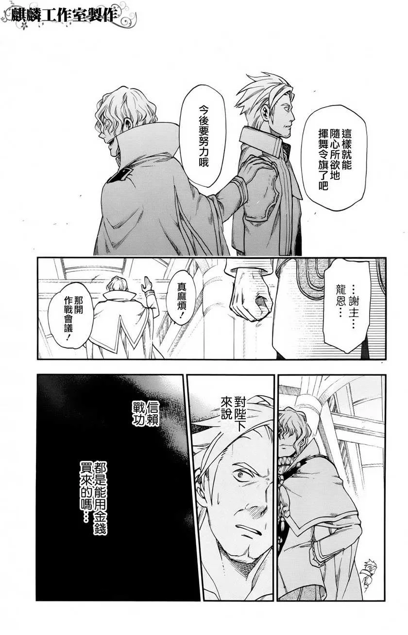 第22话 第7页