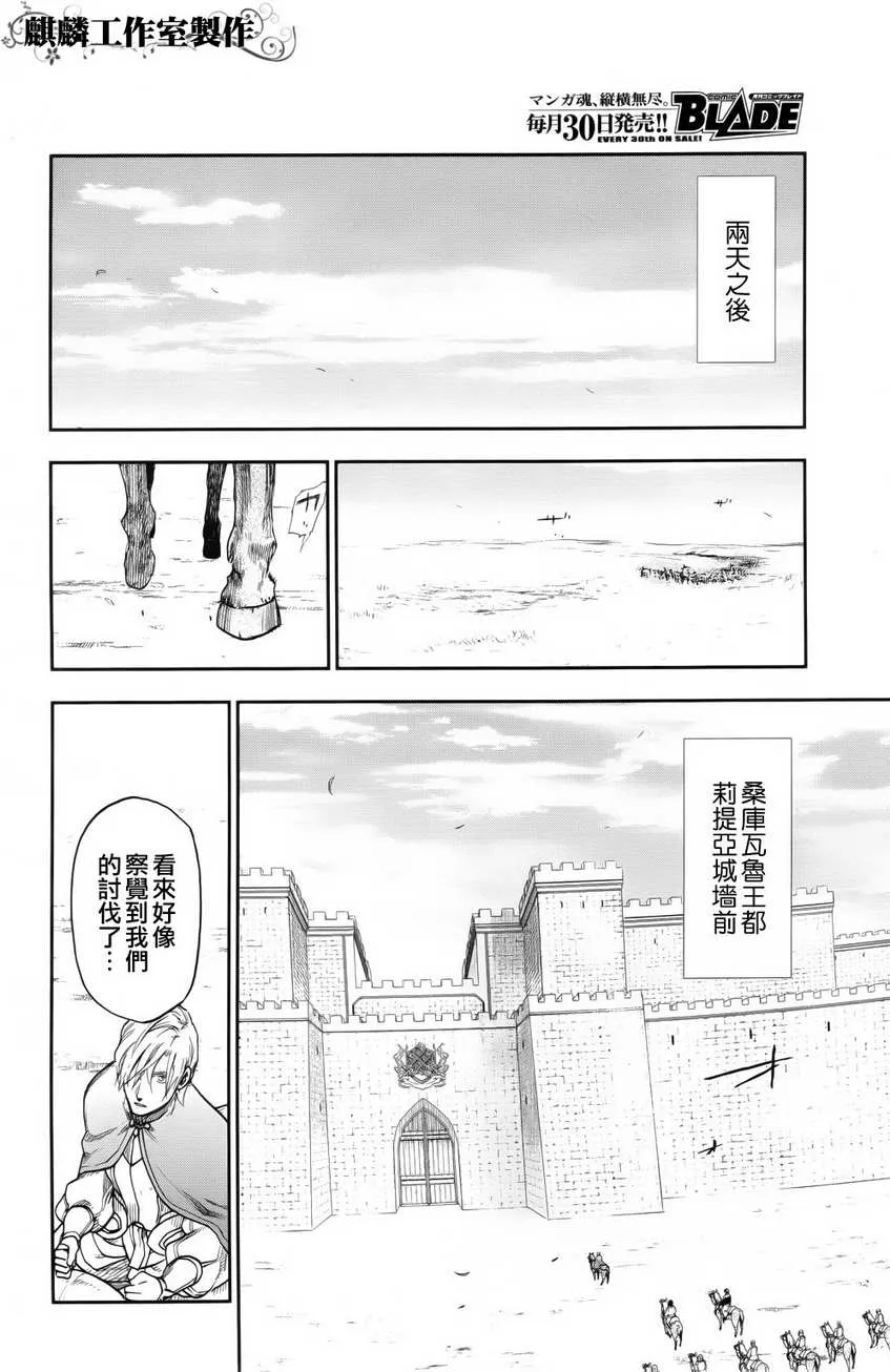 第22话 第8页