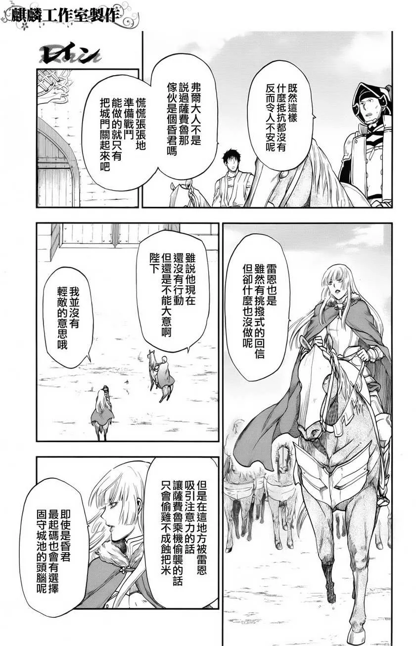 第22话 第9页