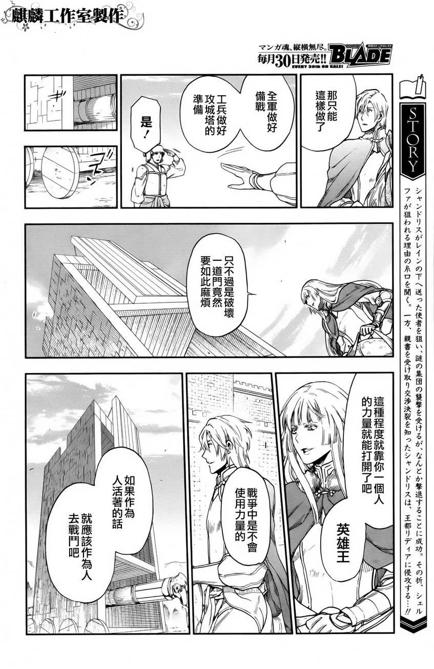 第22话 第10页