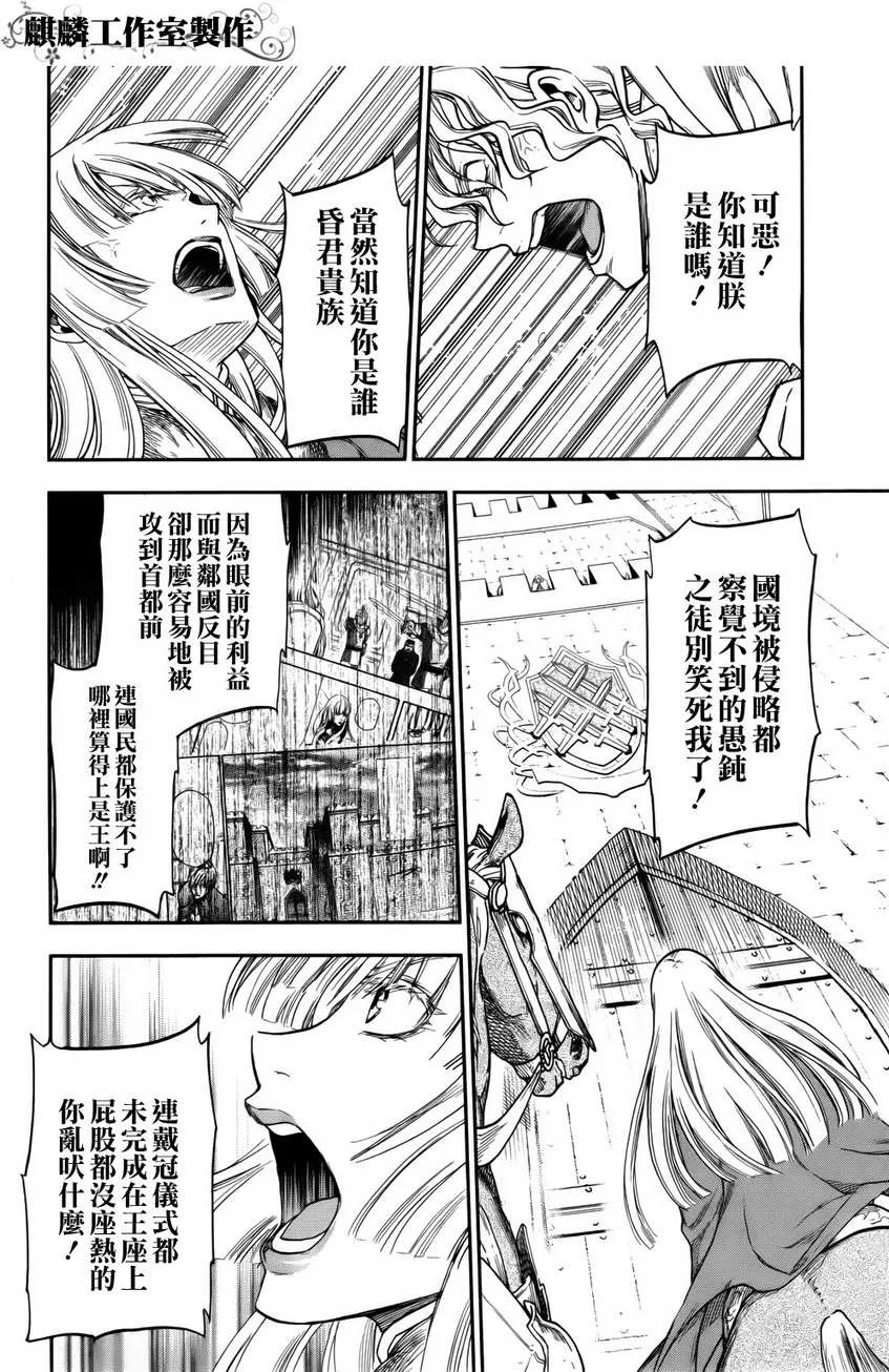 第22话 第14页