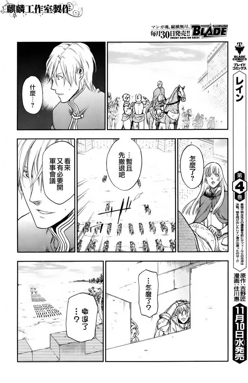 第22话 第18页