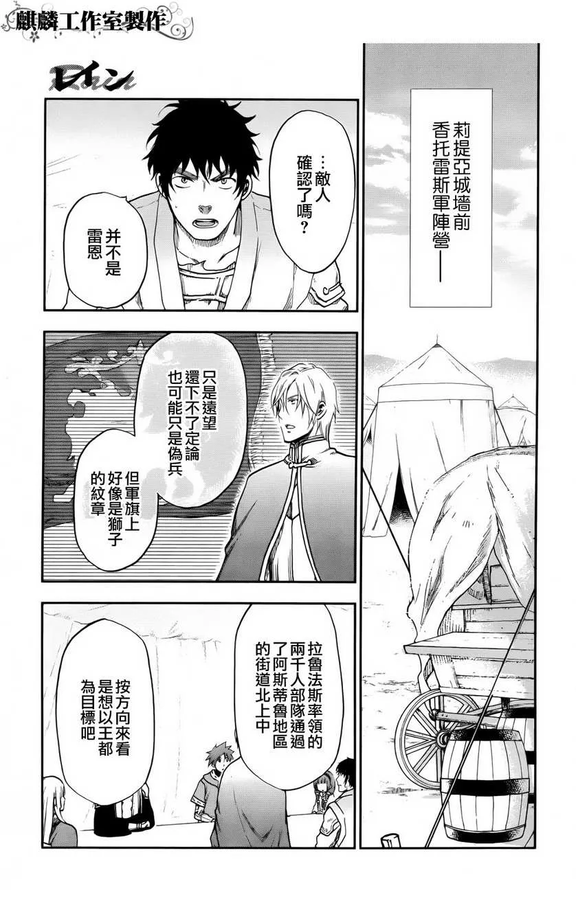 第22话 第19页