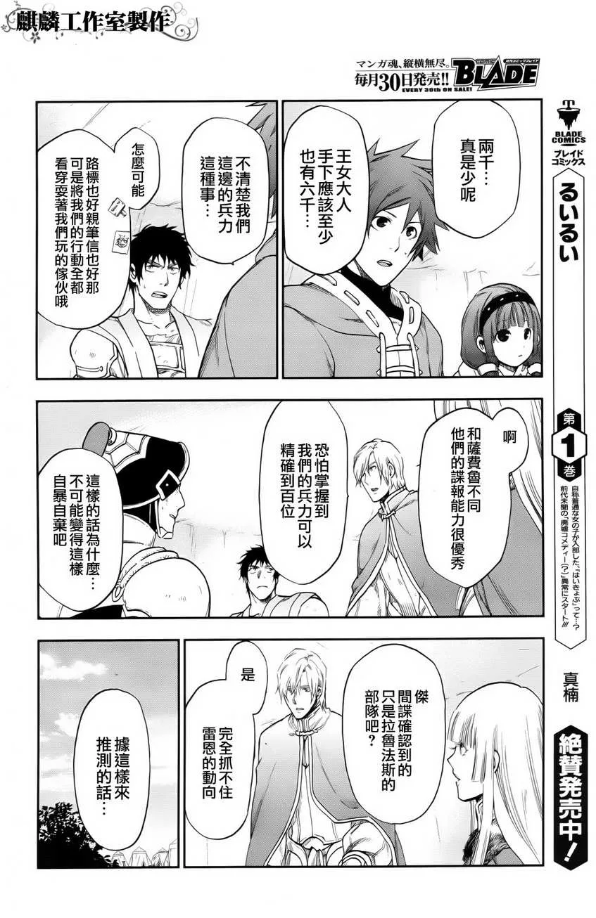 第22话 第20页