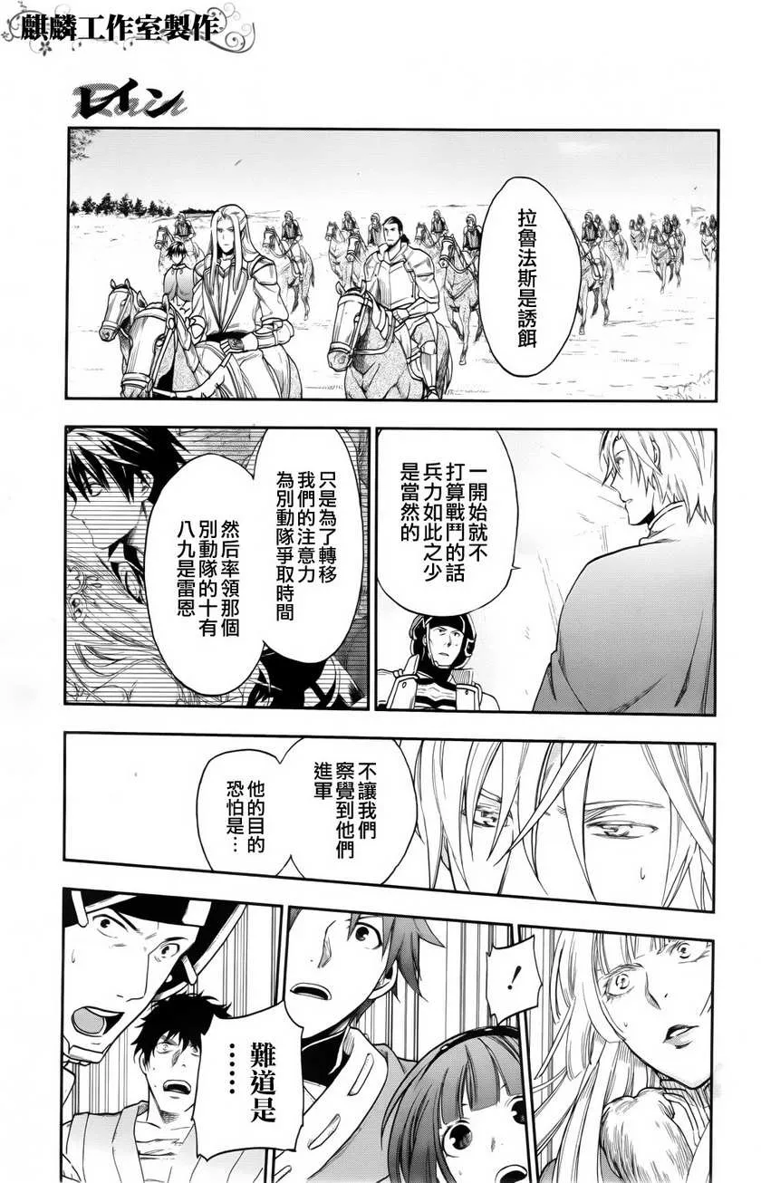 第22话 第21页