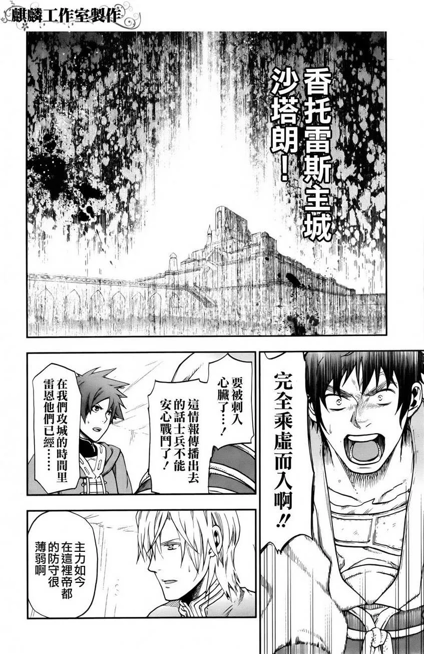 第22话 第22页
