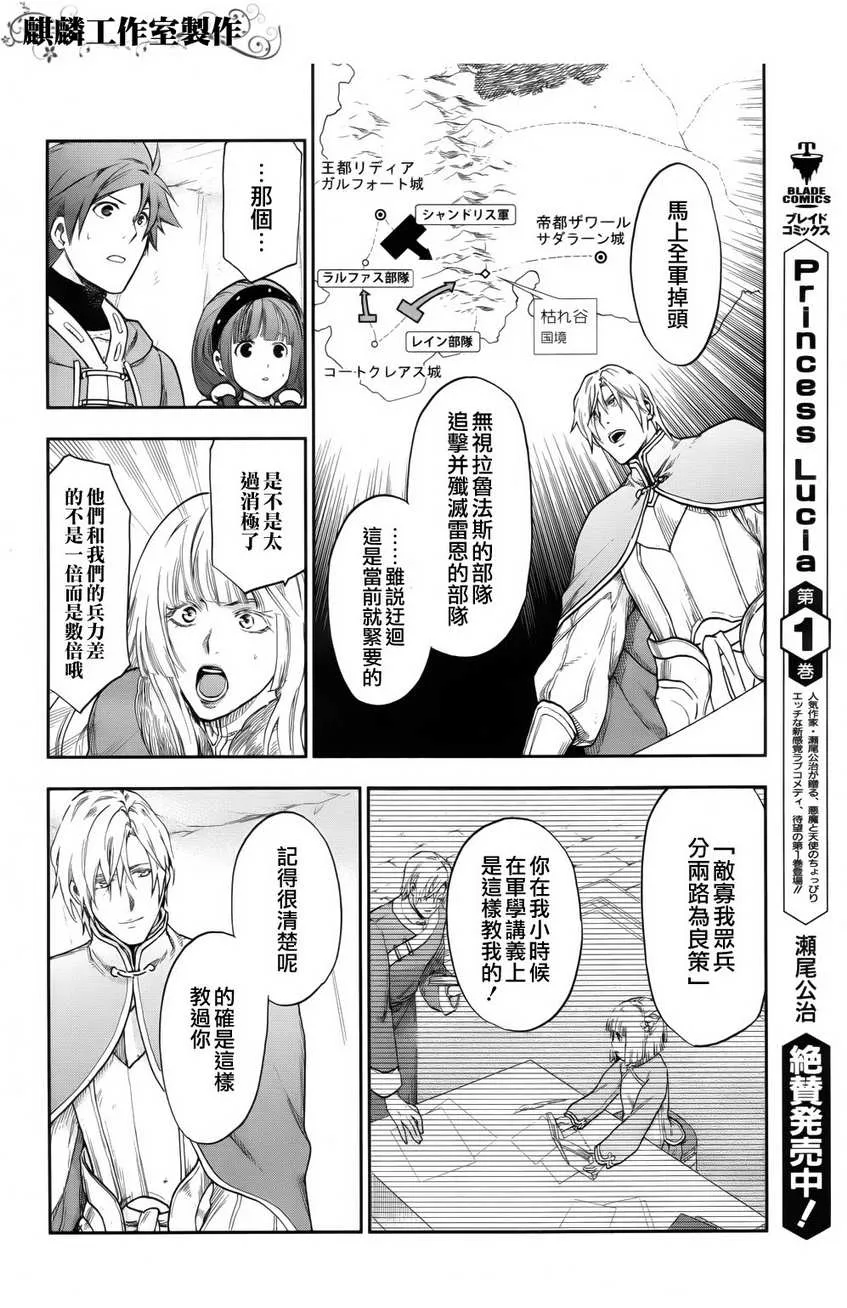 第22话 第24页