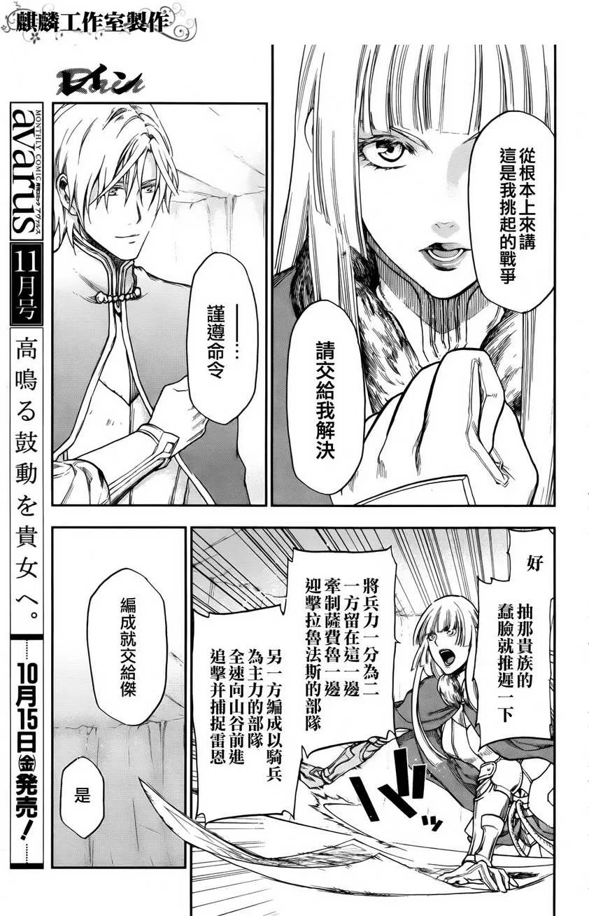 第22话 第27页
