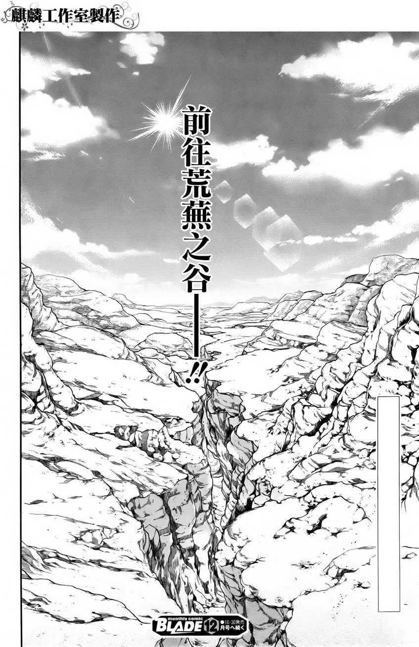 第22话 第30页