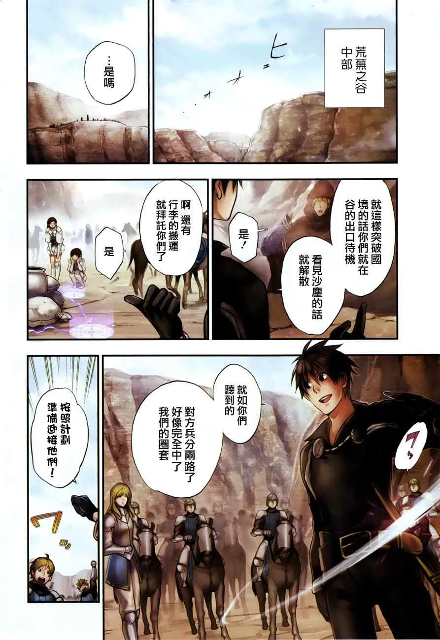 第23话 第3页