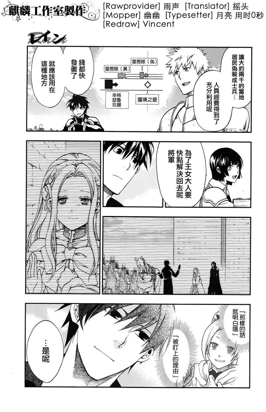 第23话 第4页
