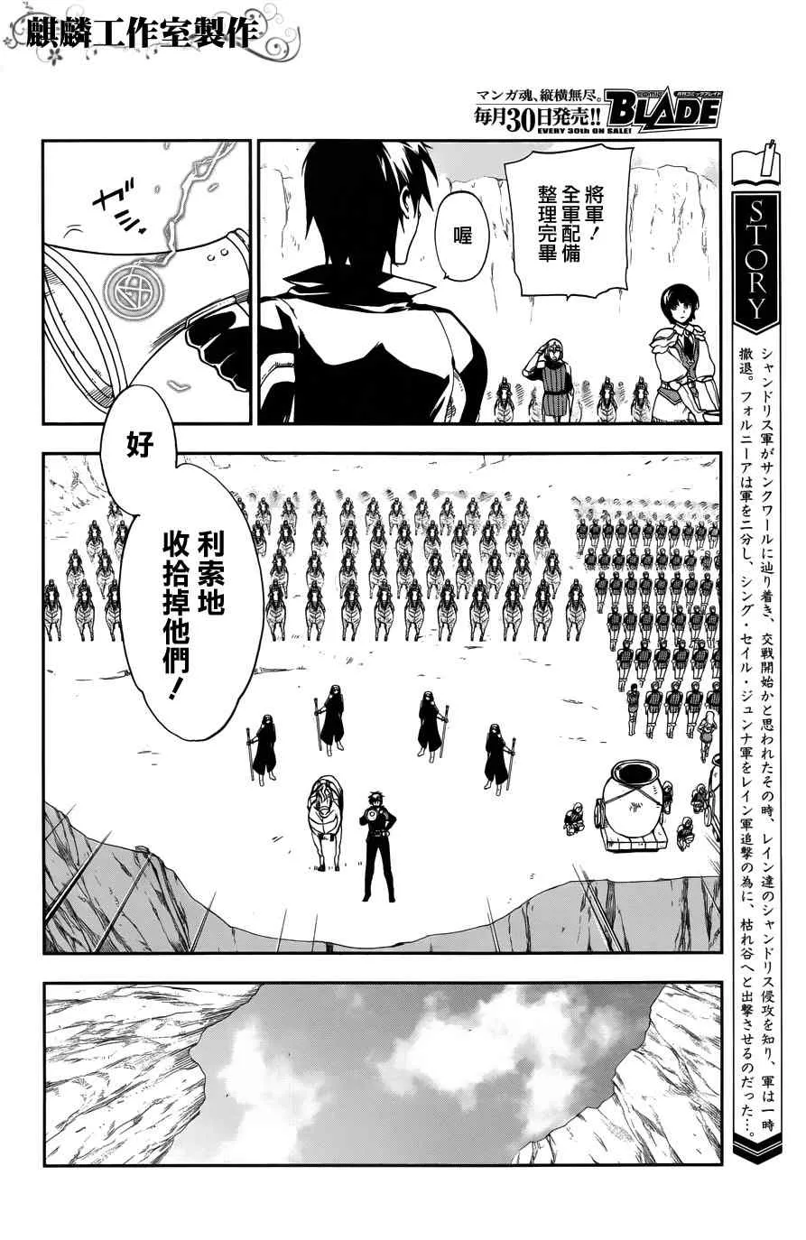 第23话 第5页
