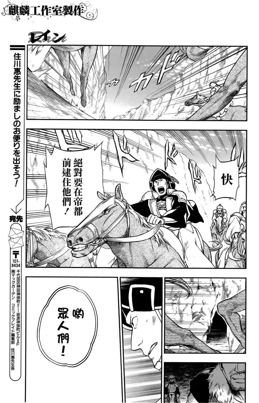 第23话 第6页