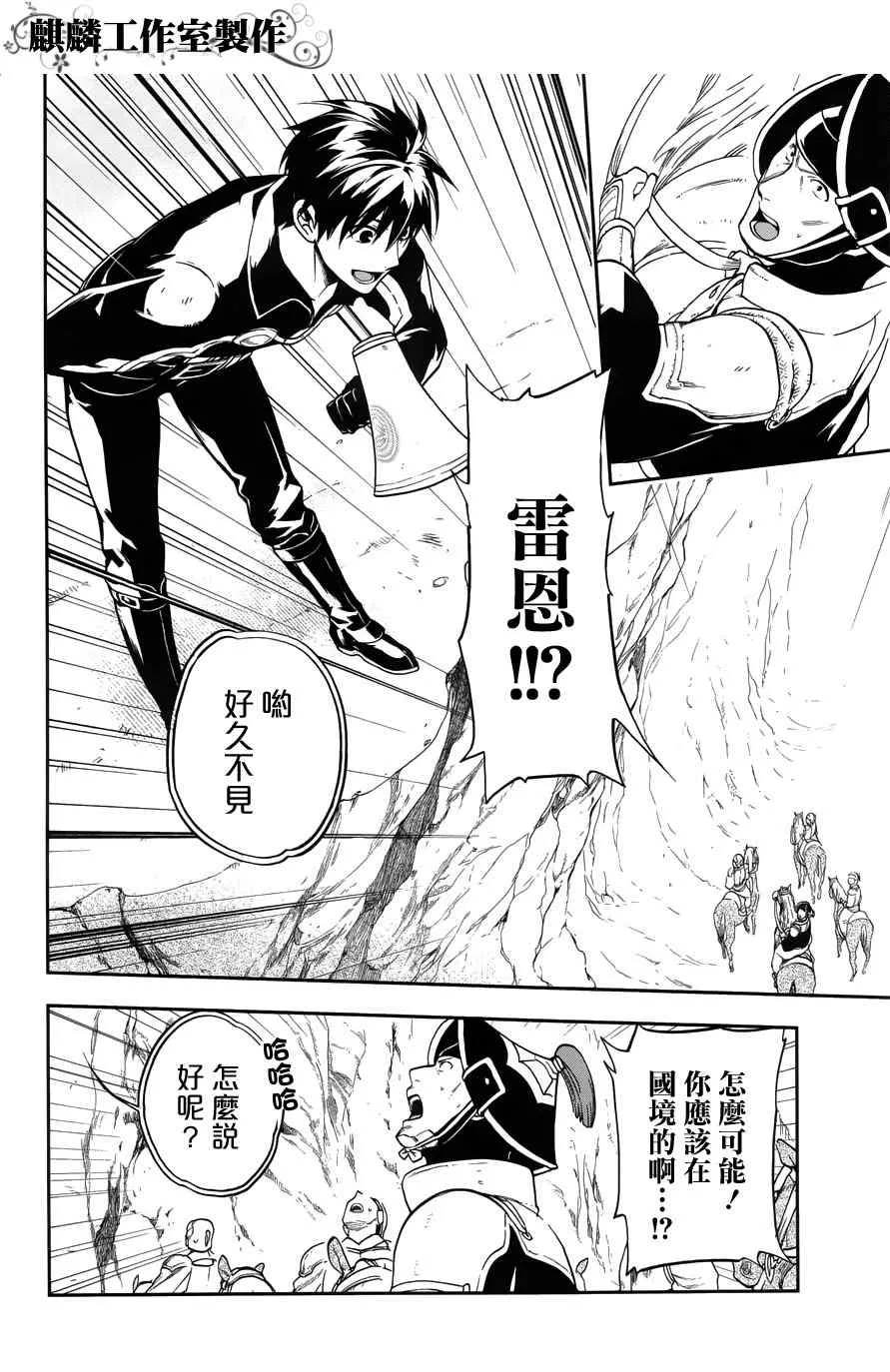 第23话 第7页