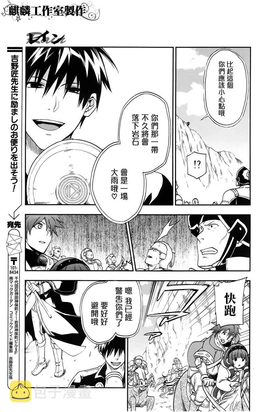 第23话 第8页
