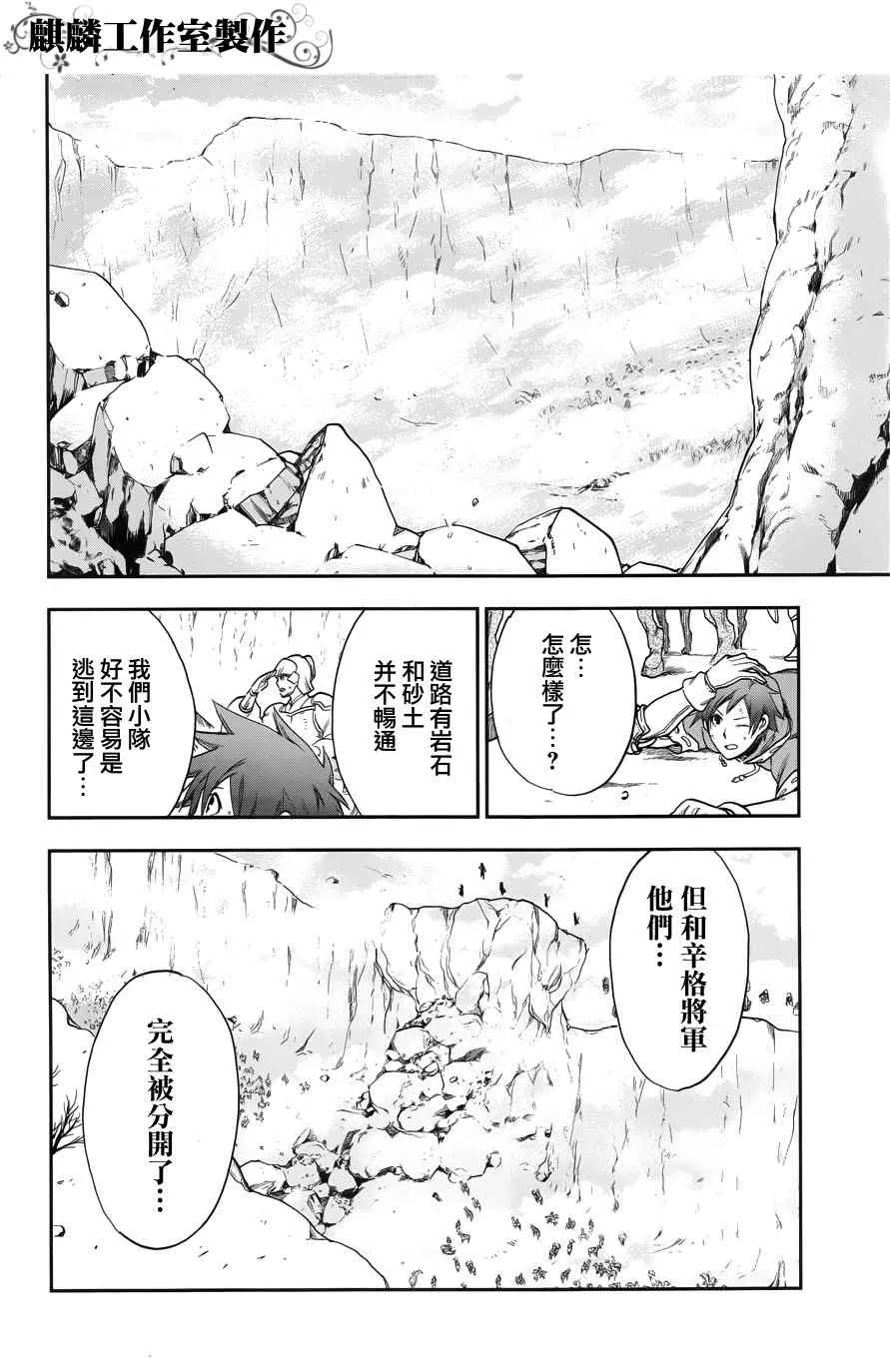 第23话 第10页