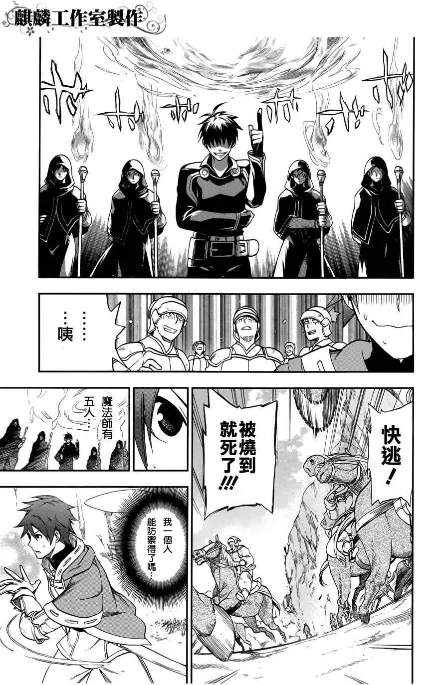 第23话 第13页