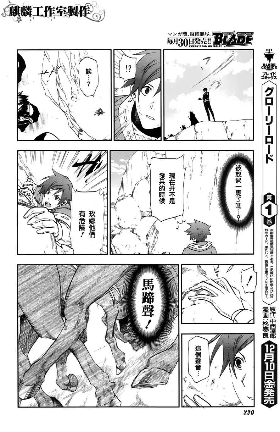 第23话 第14页