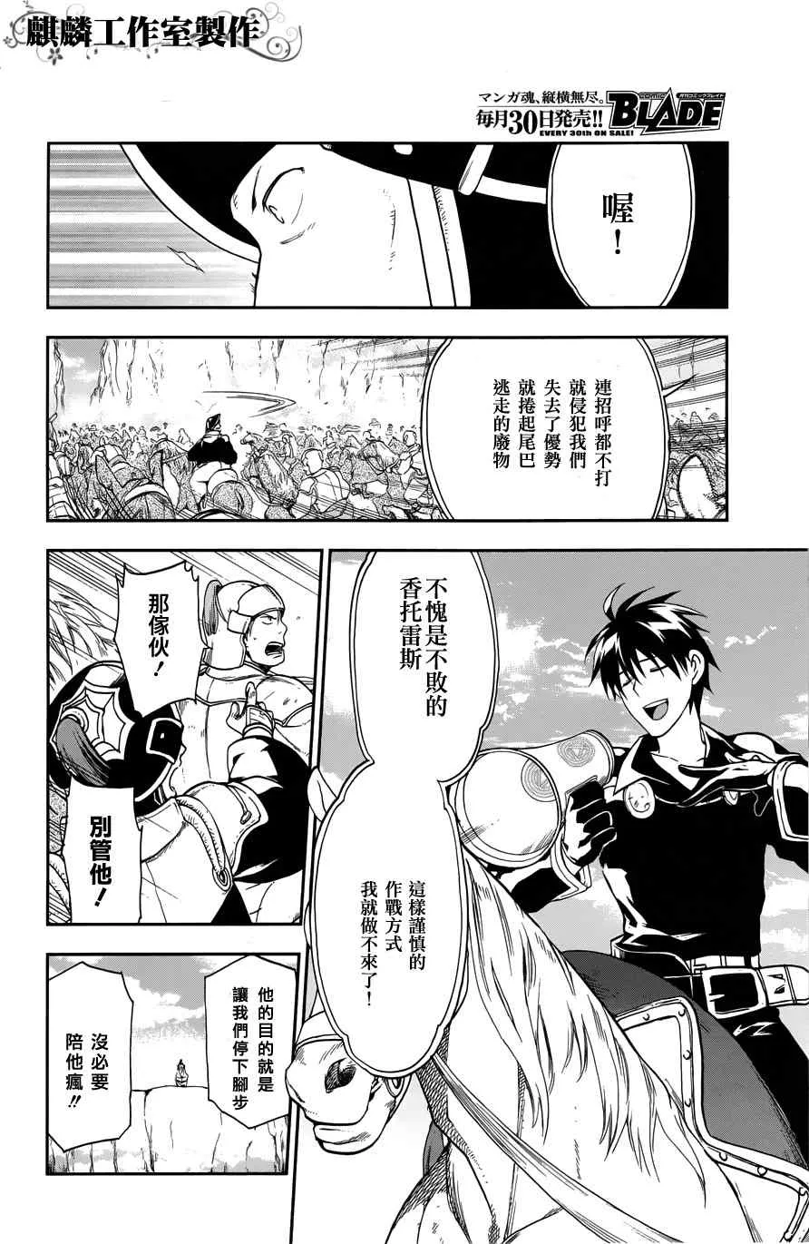 第23话 第16页