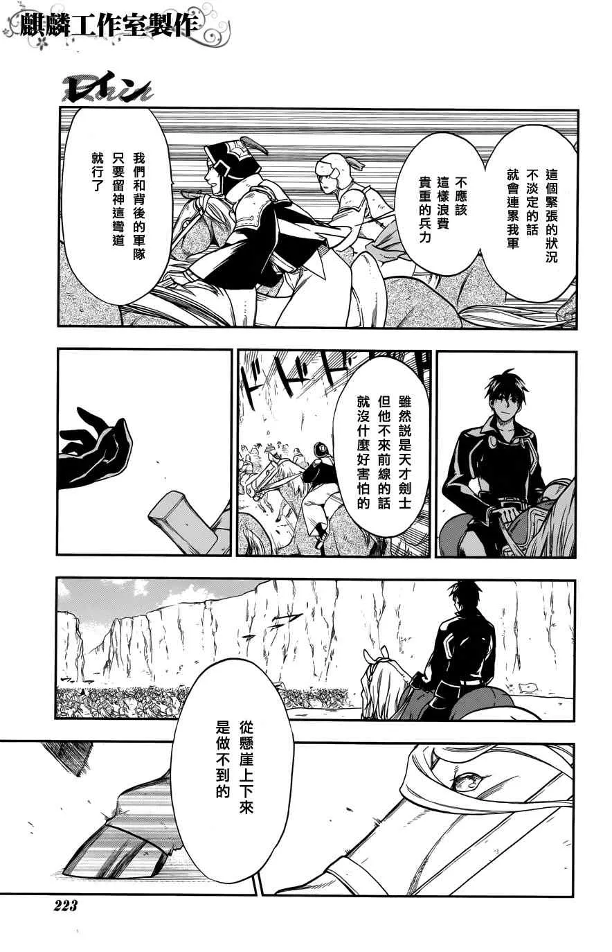 第23话 第17页