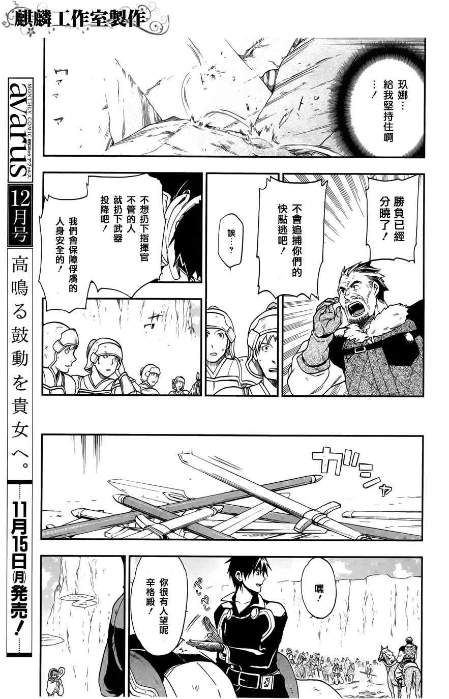 第23话 第21页